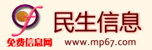 民生广告信息网